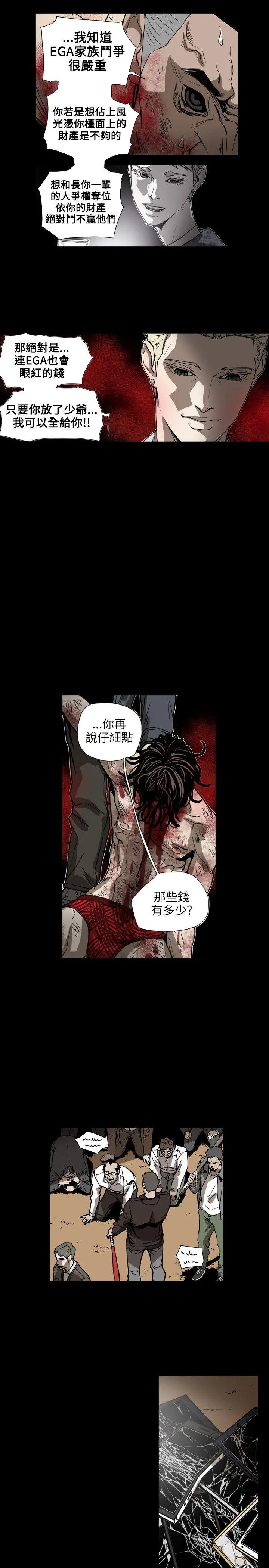 Honey trap 甜蜜陷阱[顶通]韩漫全集-第63話无删减无遮挡章节图片 