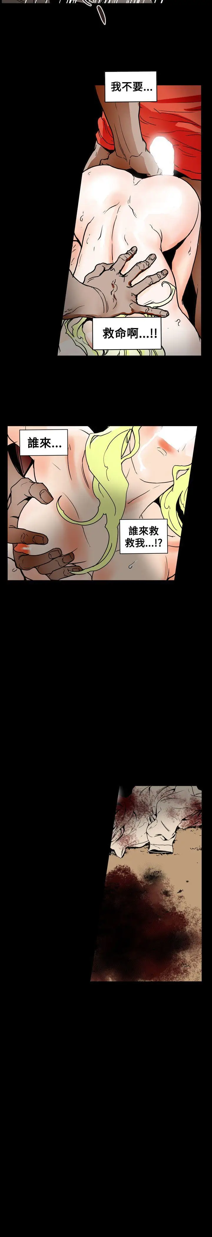 Honey trap 甜蜜陷阱[顶通]韩漫全集-第63話无删减无遮挡章节图片 