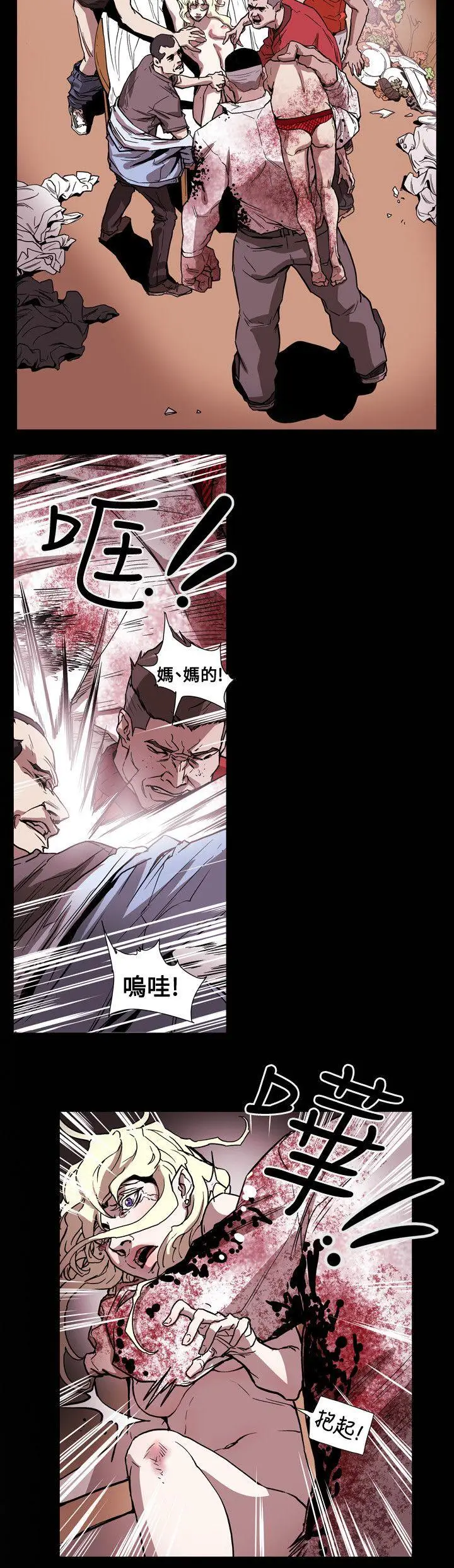 Honey trap 甜蜜陷阱[顶通]韩漫全集-第64話无删减无遮挡章节图片 