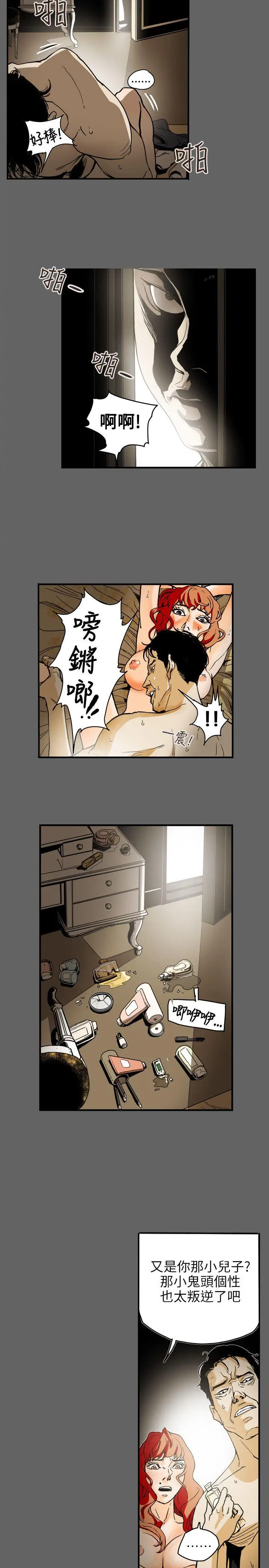Honey trap 甜蜜陷阱[顶通]韩漫全集-第65話无删减无遮挡章节图片 
