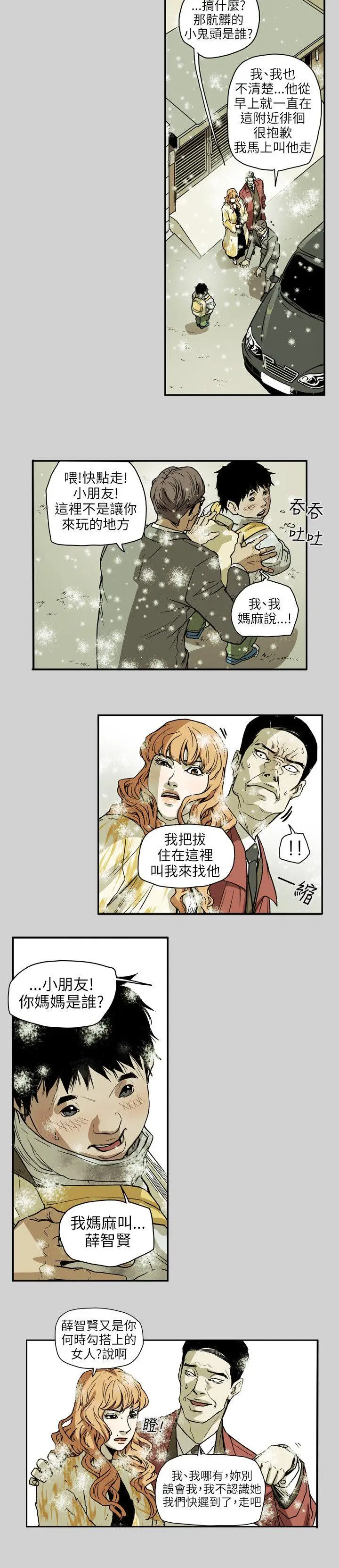 Honey trap 甜蜜陷阱[顶通]韩漫全集-第65話无删减无遮挡章节图片 