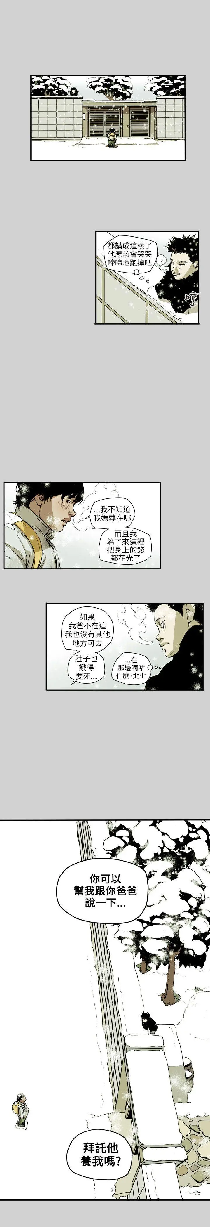 Honey trap 甜蜜陷阱[顶通]韩漫全集-第65話无删减无遮挡章节图片 