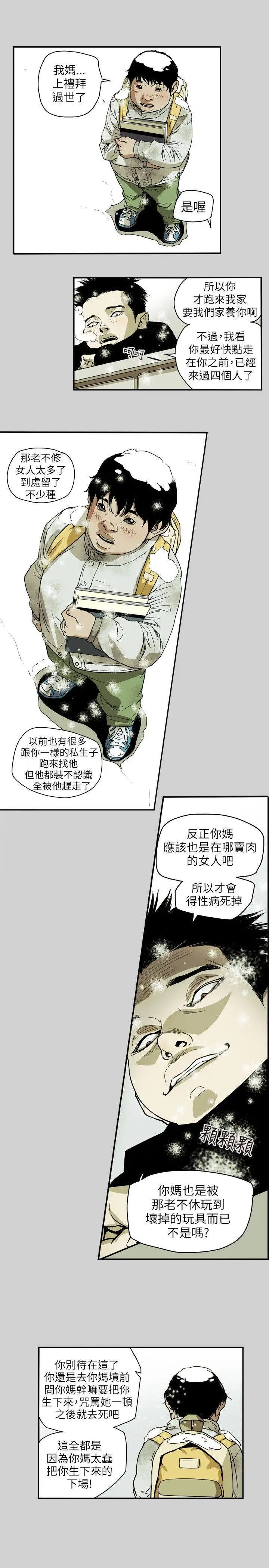Honey trap 甜蜜陷阱[顶通]韩漫全集-第65話无删减无遮挡章节图片 