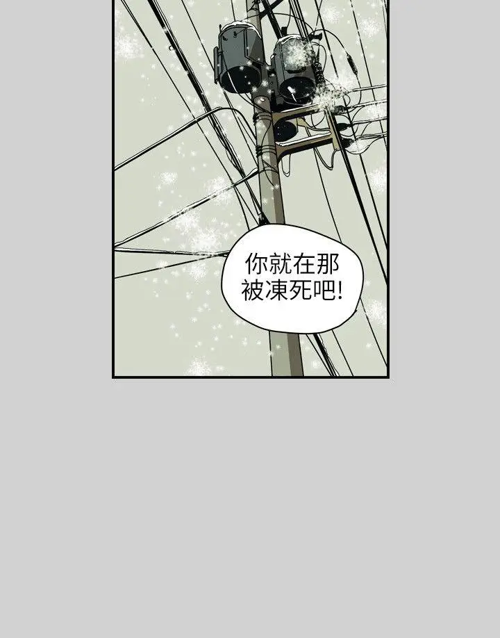 Honey trap 甜蜜陷阱[顶通]韩漫全集-第65話无删减无遮挡章节图片 