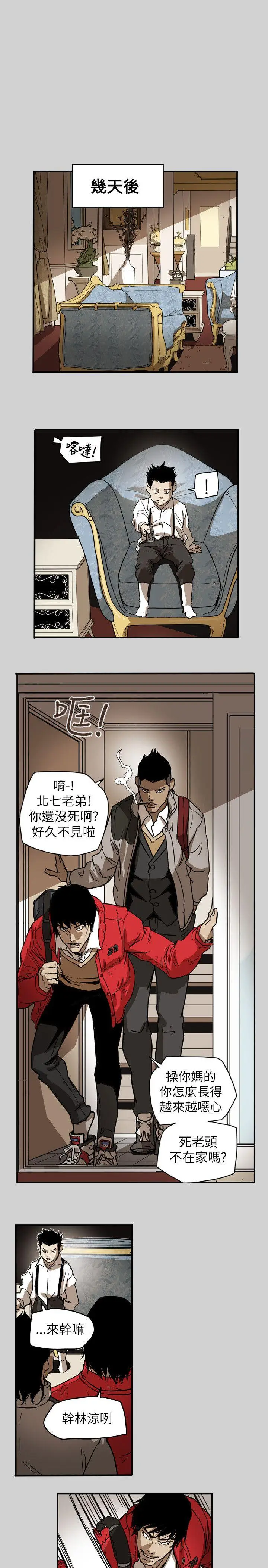 Honey trap 甜蜜陷阱[顶通]韩漫全集-第65話无删减无遮挡章节图片 