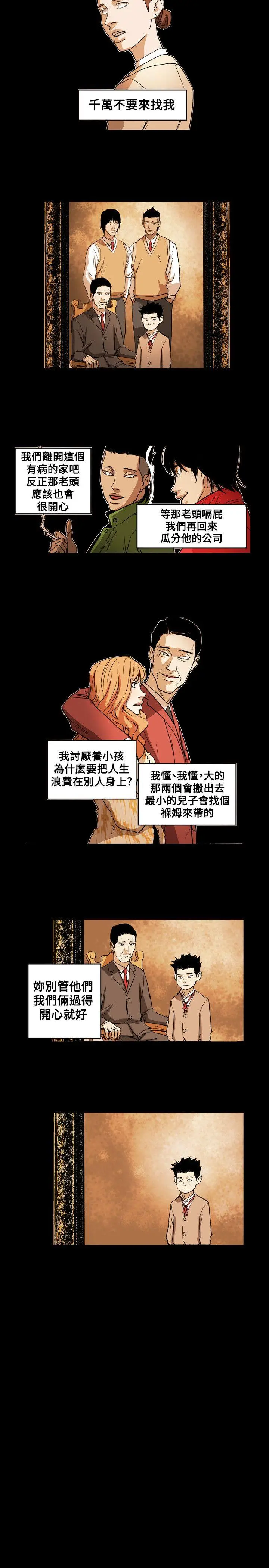 Honey trap 甜蜜陷阱[顶通]韩漫全集-第65話无删减无遮挡章节图片 