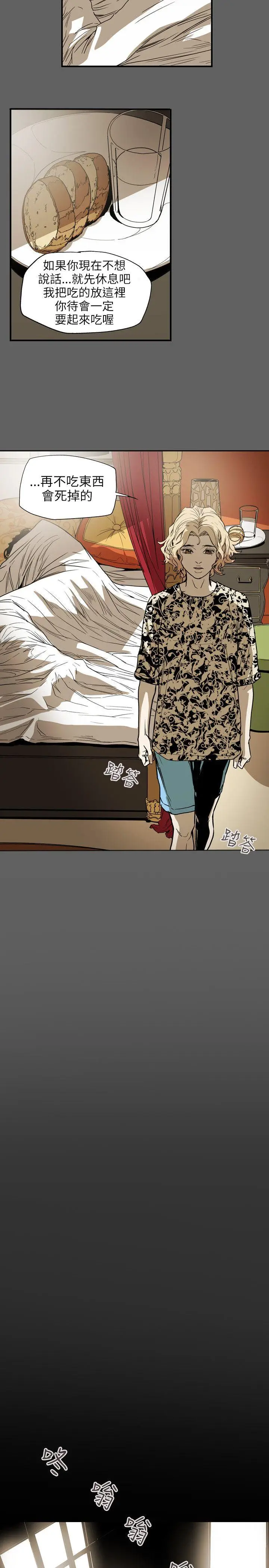 Honey trap 甜蜜陷阱[顶通]韩漫全集-第67話无删减无遮挡章节图片 