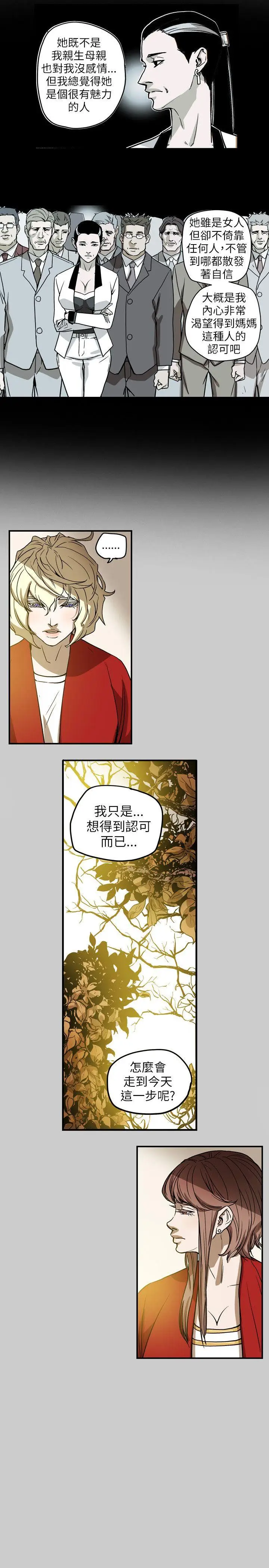 Honey trap 甜蜜陷阱[顶通]韩漫全集-第68話无删减无遮挡章节图片 