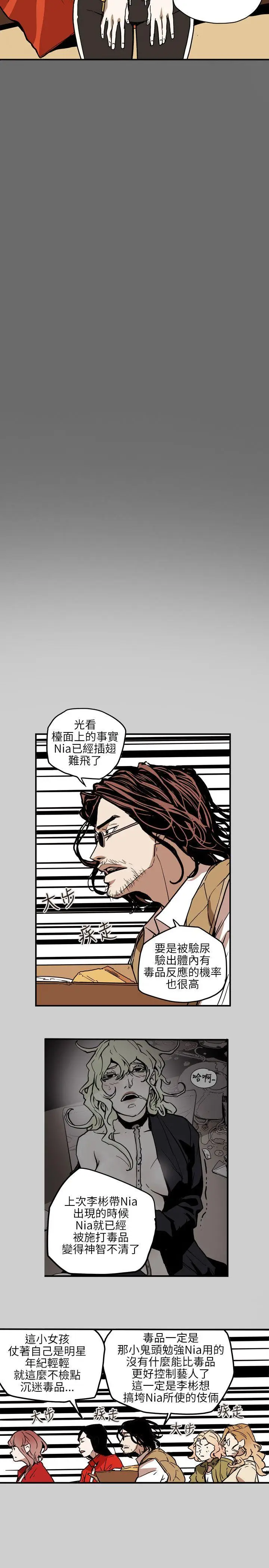 Honey trap 甜蜜陷阱[顶通]韩漫全集-第69話无删减无遮挡章节图片 