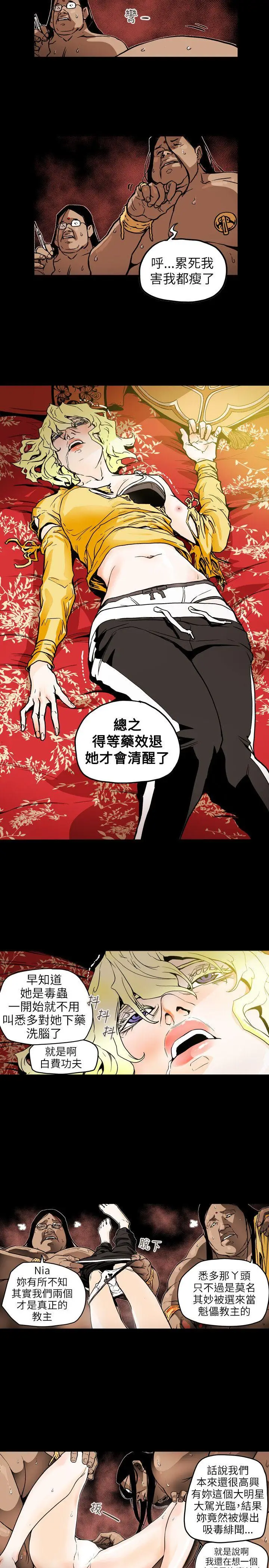Honey trap 甜蜜陷阱[顶通]韩漫全集-第69話无删减无遮挡章节图片 