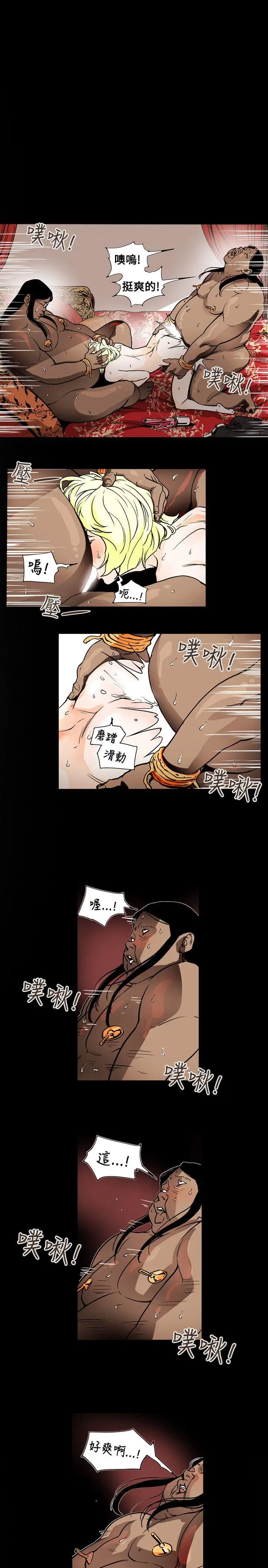 Honey trap 甜蜜陷阱[顶通]韩漫全集-第69話无删减无遮挡章节图片 