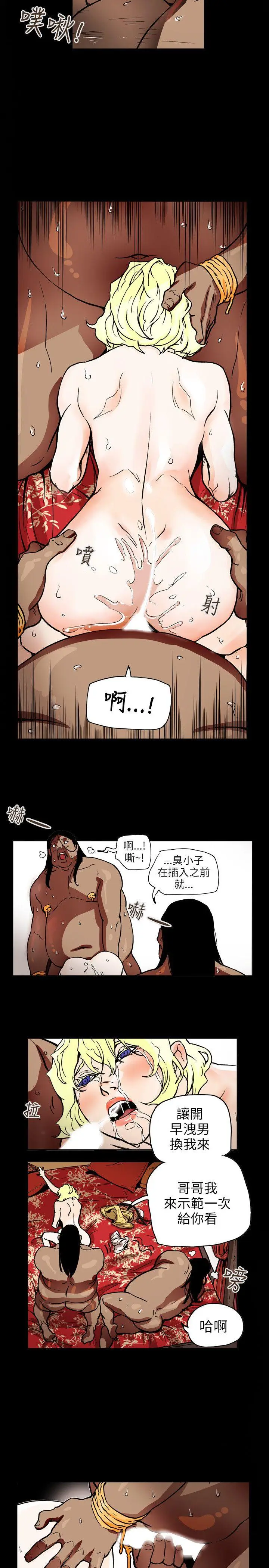 Honey trap 甜蜜陷阱[顶通]韩漫全集-第69話无删减无遮挡章节图片 