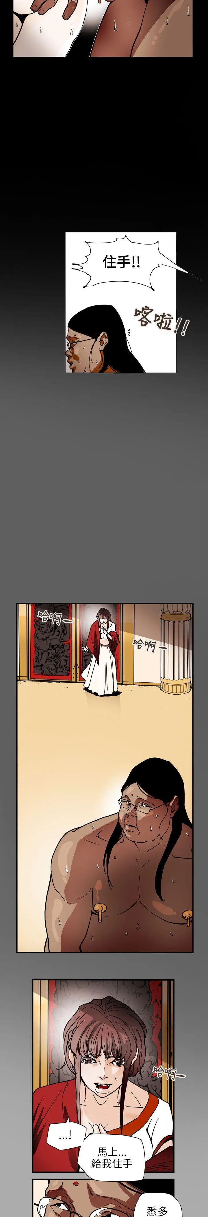 Honey trap 甜蜜陷阱[顶通]韩漫全集-第69話无删减无遮挡章节图片 