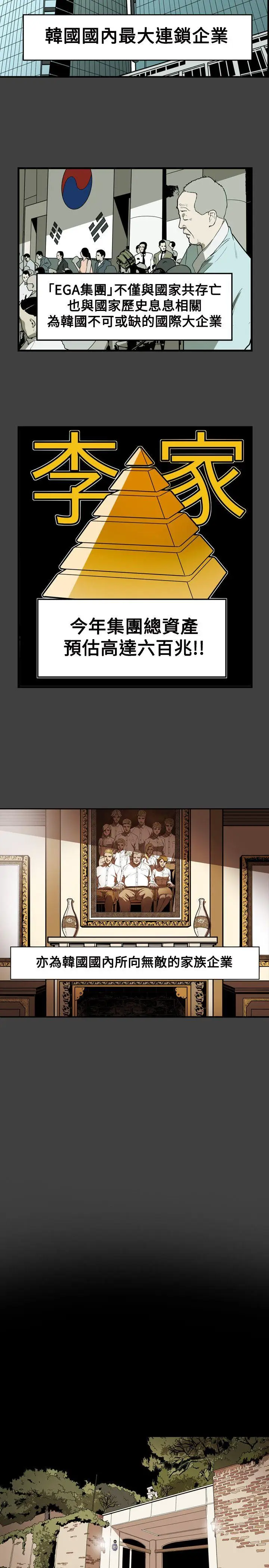 Honey trap 甜蜜陷阱[顶通]韩漫全集-第70話无删减无遮挡章节图片 