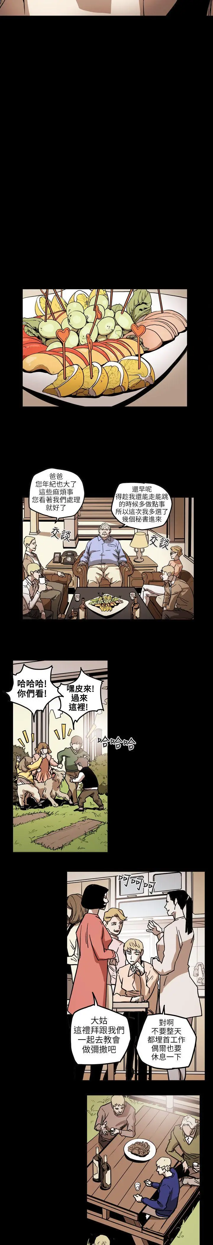 Honey trap 甜蜜陷阱[顶通]韩漫全集-第70話无删减无遮挡章节图片 