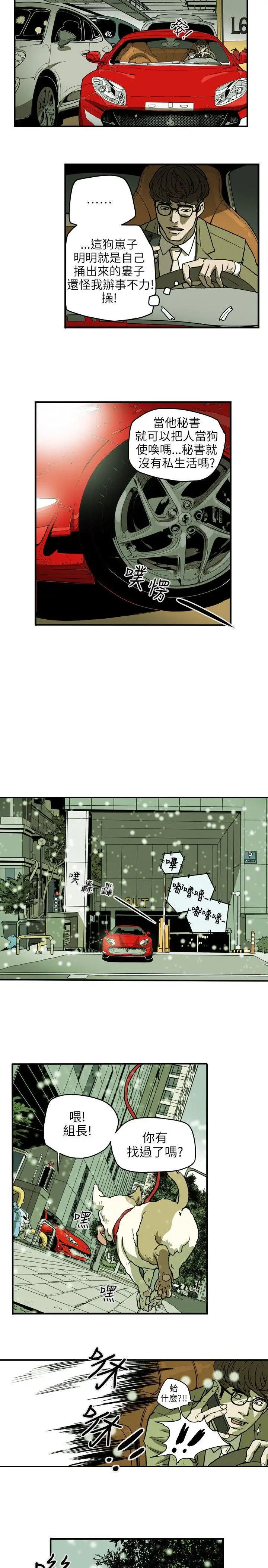 Honey trap 甜蜜陷阱[顶通]韩漫全集-第70話无删减无遮挡章节图片 