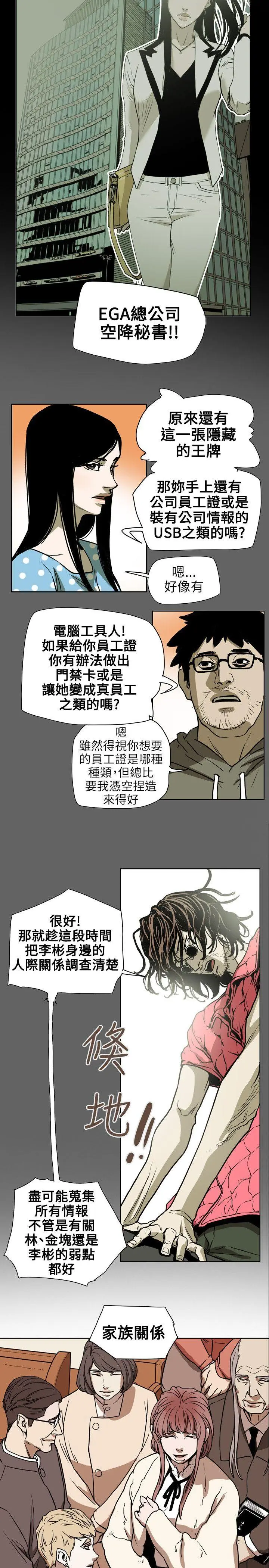 Honey trap 甜蜜陷阱[顶通]韩漫全集-第71話无删减无遮挡章节图片 