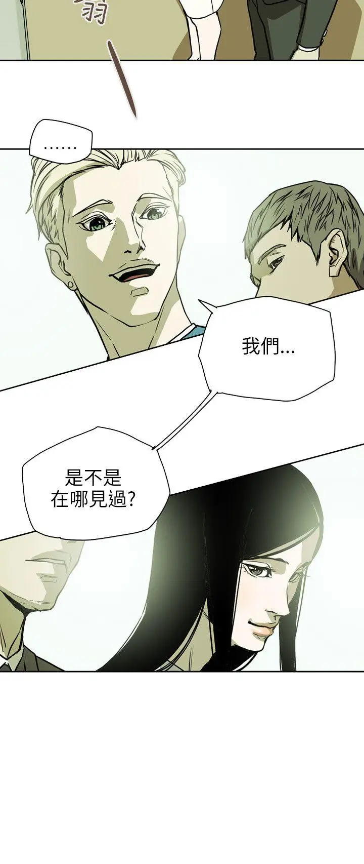 Honey trap 甜蜜陷阱[顶通]韩漫全集-第71話无删减无遮挡章节图片 