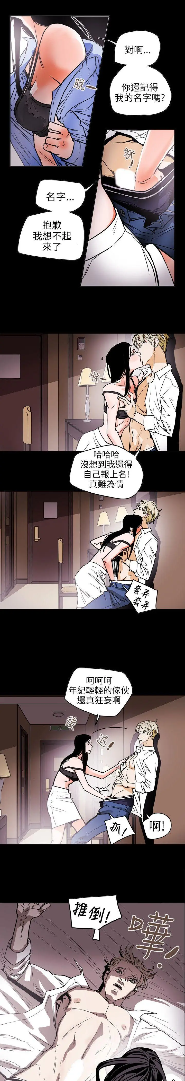 Honey trap 甜蜜陷阱[顶通]韩漫全集-第71話无删减无遮挡章节图片 