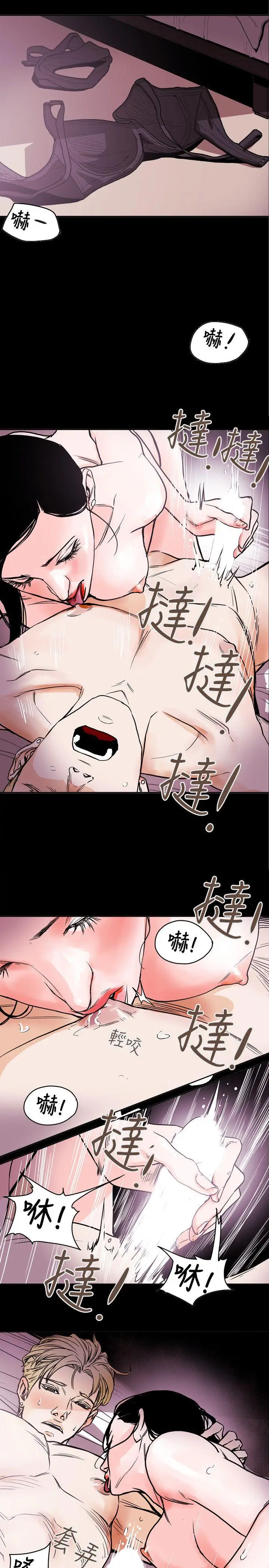 Honey trap 甜蜜陷阱[顶通]韩漫全集-第71話无删减无遮挡章节图片 