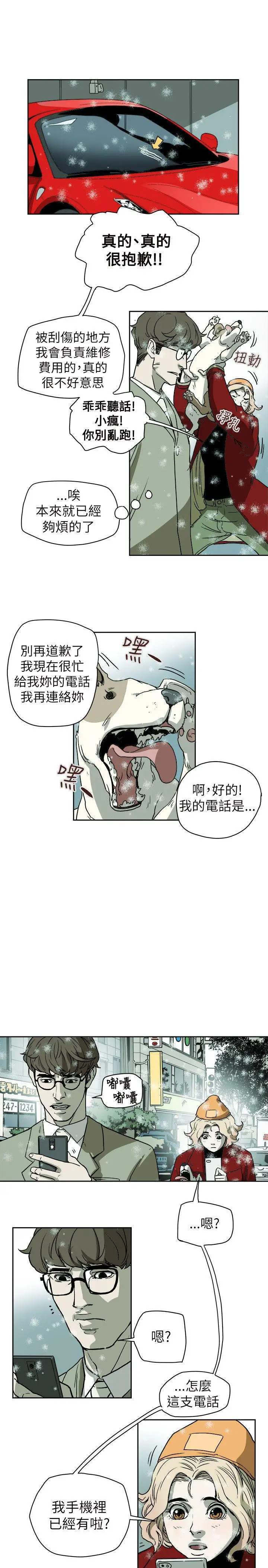 Honey trap 甜蜜陷阱[顶通]韩漫全集-第72話无删减无遮挡章节图片 