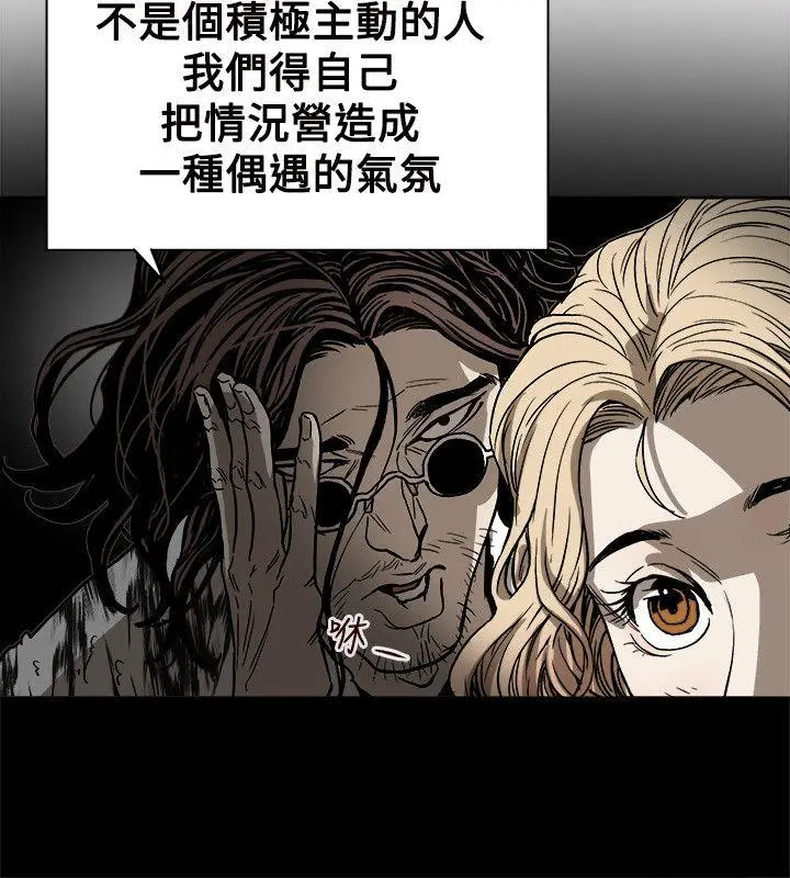 Honey trap 甜蜜陷阱[顶通]韩漫全集-第72話无删减无遮挡章节图片 