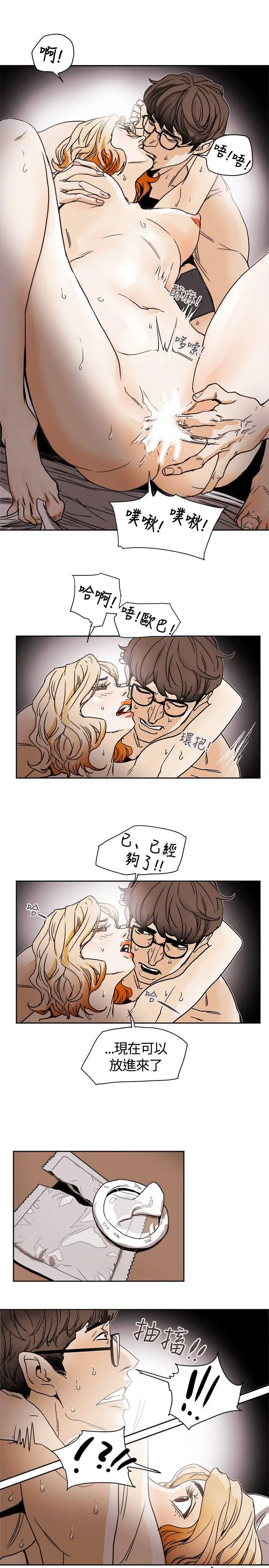 Honey trap 甜蜜陷阱[顶通]韩漫全集-第72話无删减无遮挡章节图片 