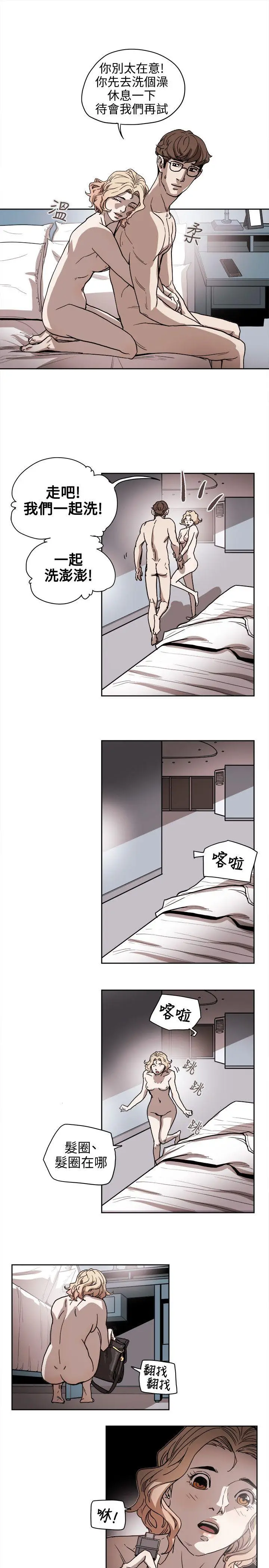 Honey trap 甜蜜陷阱[顶通]韩漫全集-第72話无删减无遮挡章节图片 