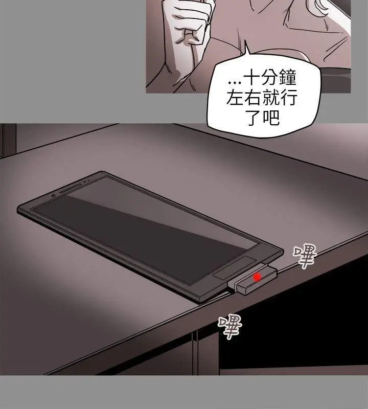 Honey trap 甜蜜陷阱[顶通]韩漫全集-第73話无删减无遮挡章节图片 