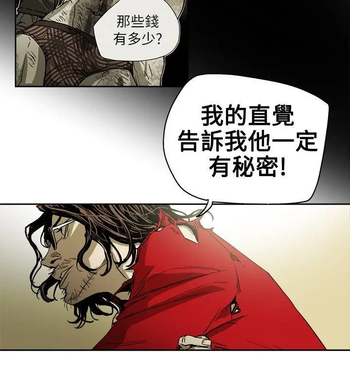 Honey trap 甜蜜陷阱[顶通]韩漫全集-第73話无删减无遮挡章节图片 