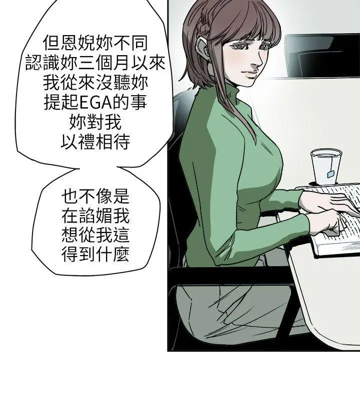 Honey trap 甜蜜陷阱[顶通]韩漫全集-第73話无删减无遮挡章节图片 