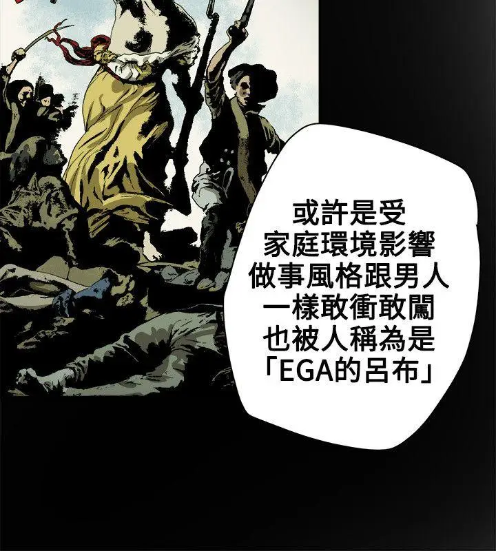 Honey trap 甜蜜陷阱[顶通]韩漫全集-第73話无删减无遮挡章节图片 