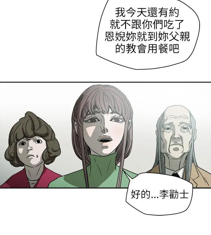 Honey trap 甜蜜陷阱[顶通]韩漫全集-第73話无删减无遮挡章节图片 