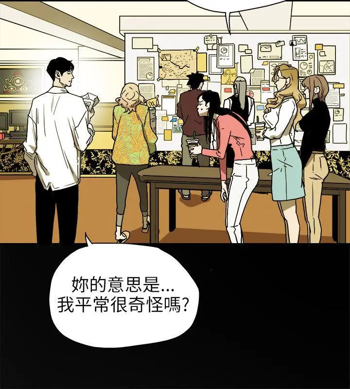 Honey trap 甜蜜陷阱[顶通]韩漫全集-第74話无删减无遮挡章节图片 
