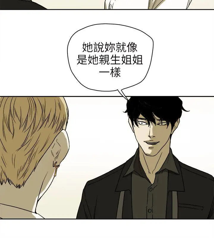 Honey trap 甜蜜陷阱[顶通]韩漫全集-第74話无删减无遮挡章节图片 
