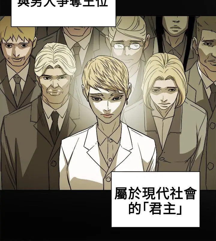 Honey trap 甜蜜陷阱[顶通]韩漫全集-第74話无删减无遮挡章节图片 