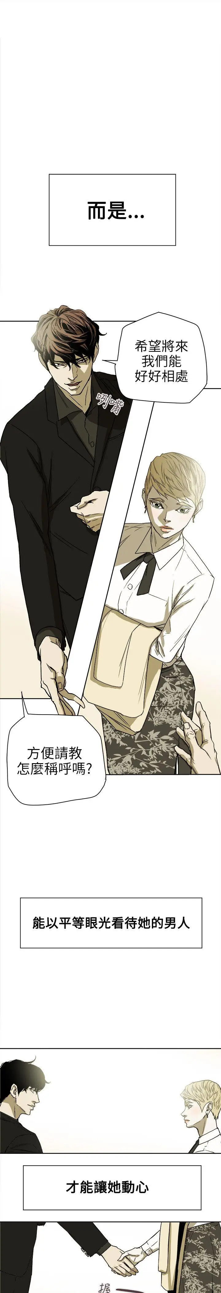Honey trap 甜蜜陷阱[顶通]韩漫全集-第74話无删减无遮挡章节图片 