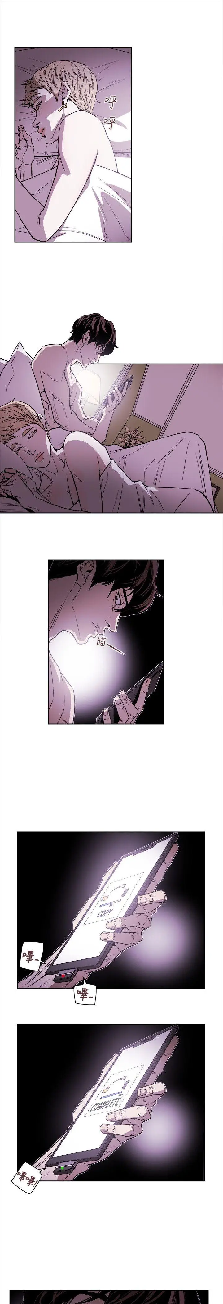 Honey trap 甜蜜陷阱[顶通]韩漫全集-第74話无删减无遮挡章节图片 