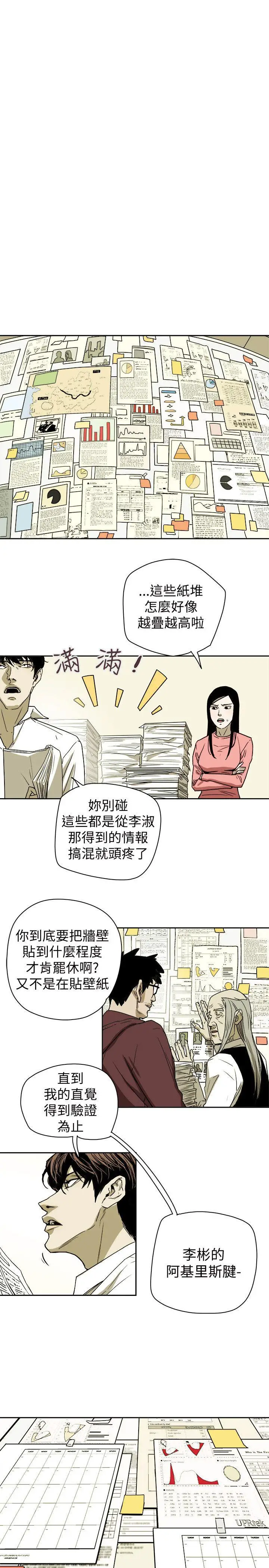 Honey trap 甜蜜陷阱[顶通]韩漫全集-第74話无删减无遮挡章节图片 