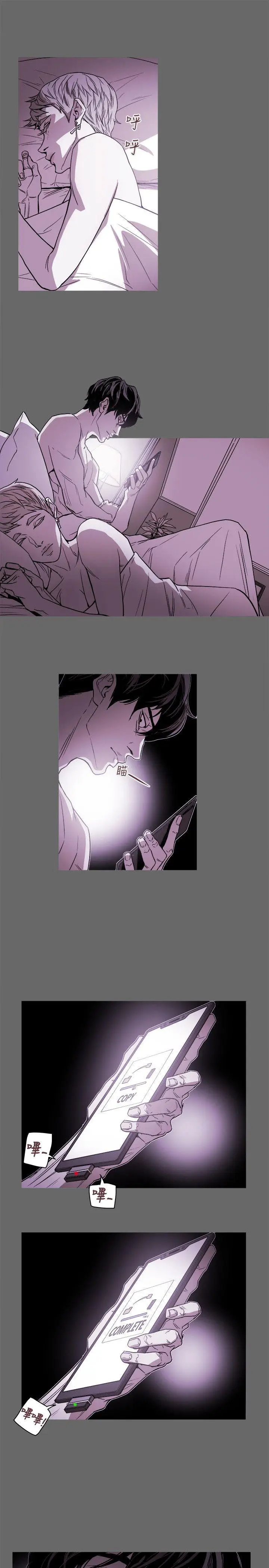 Honey trap 甜蜜陷阱[顶通]韩漫全集-第75話无删减无遮挡章节图片 