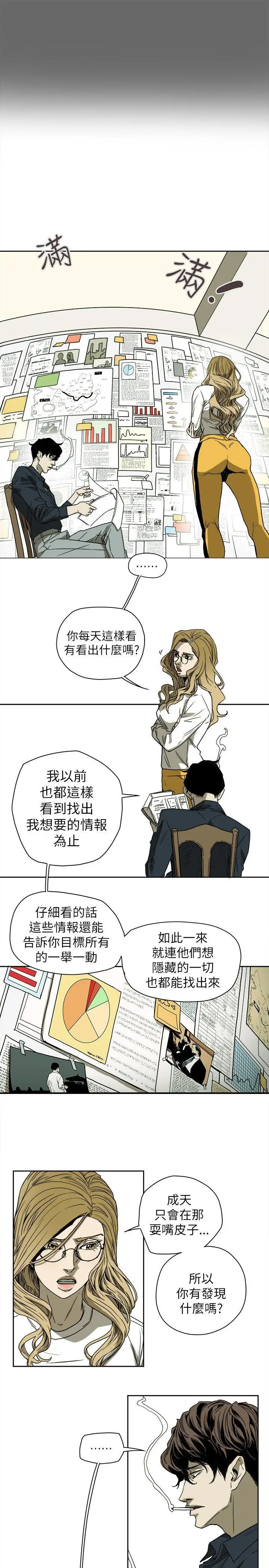 Honey trap 甜蜜陷阱[顶通]韩漫全集-第75話无删减无遮挡章节图片 