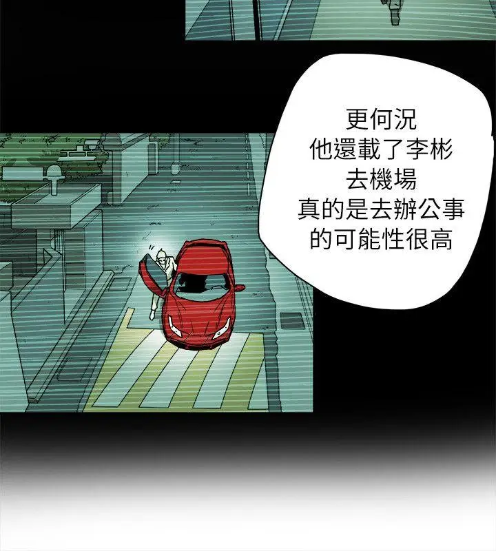 Honey trap 甜蜜陷阱[顶通]韩漫全集-第75話无删减无遮挡章节图片 