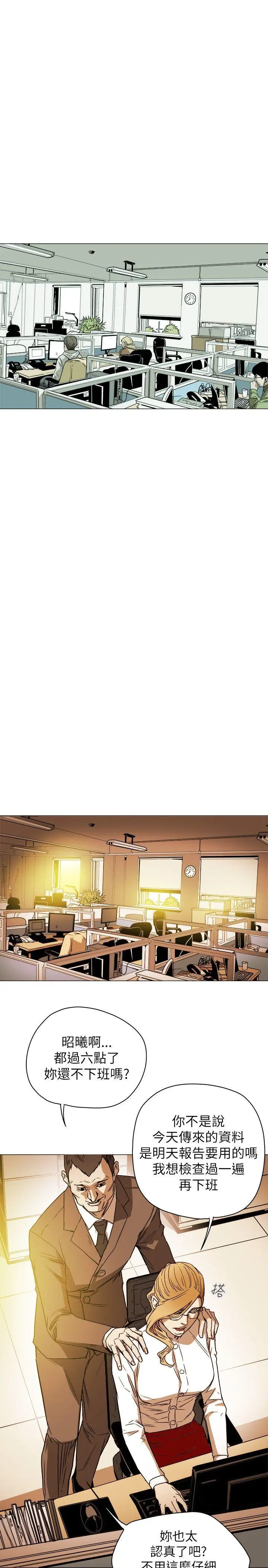 Honey trap 甜蜜陷阱[顶通]韩漫全集-第75話无删减无遮挡章节图片 