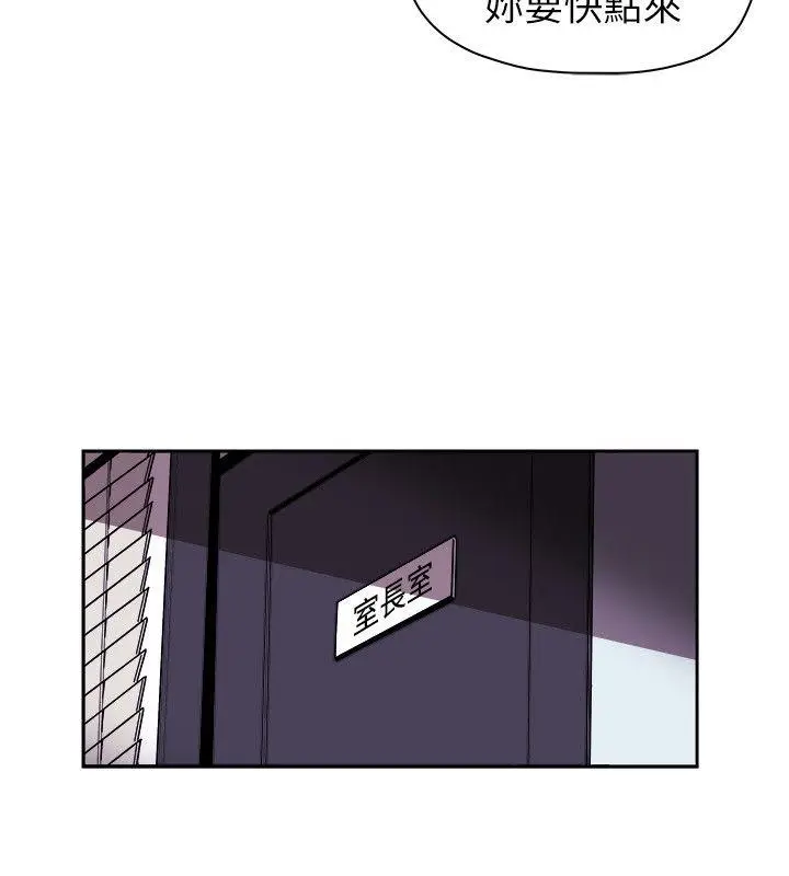 Honey trap 甜蜜陷阱[顶通]韩漫全集-第75話无删减无遮挡章节图片 