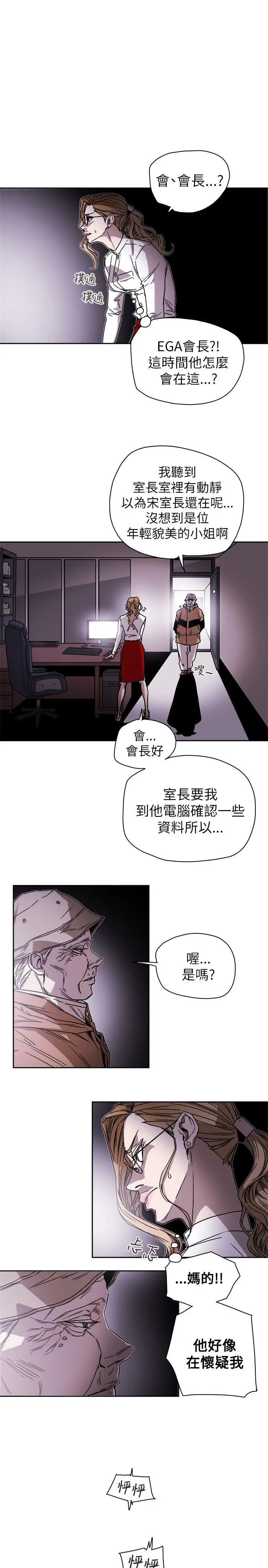 Honey trap 甜蜜陷阱[顶通]韩漫全集-第75話无删减无遮挡章节图片 