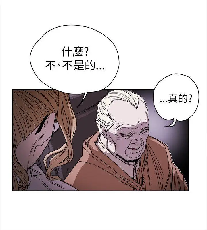 Honey trap 甜蜜陷阱[顶通]韩漫全集-第75話无删减无遮挡章节图片 