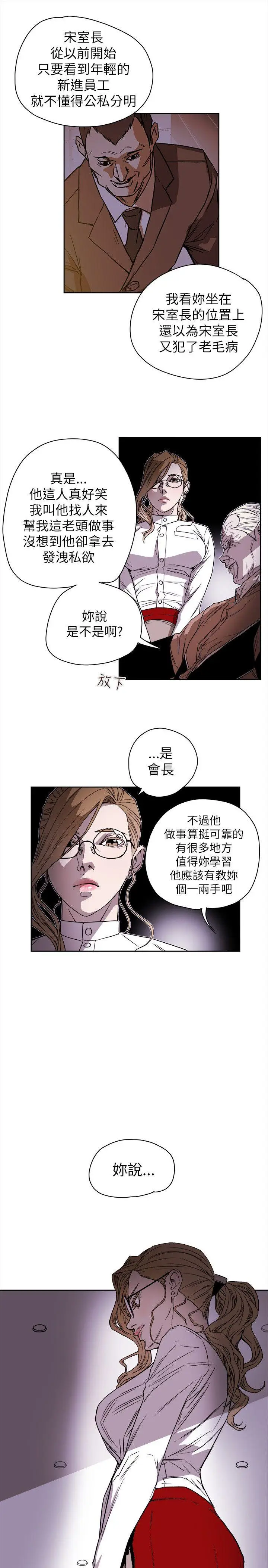 Honey trap 甜蜜陷阱[顶通]韩漫全集-第75話无删减无遮挡章节图片 
