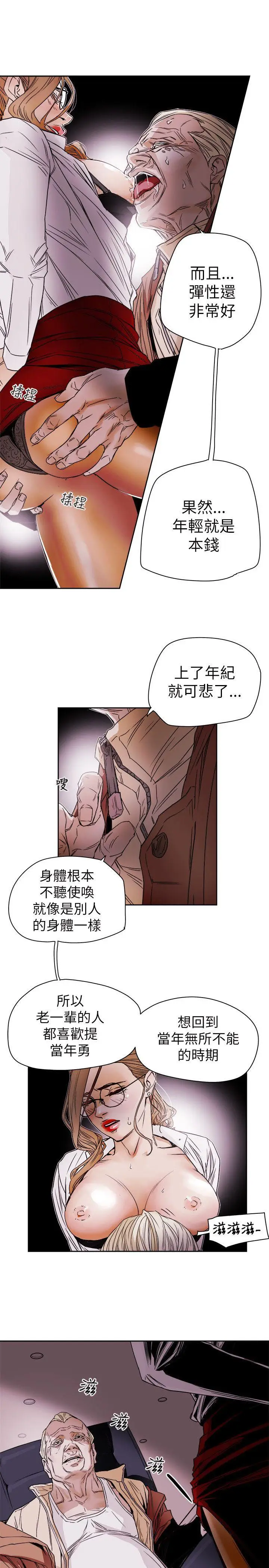 Honey trap 甜蜜陷阱[顶通]韩漫全集-第76話无删减无遮挡章节图片 
