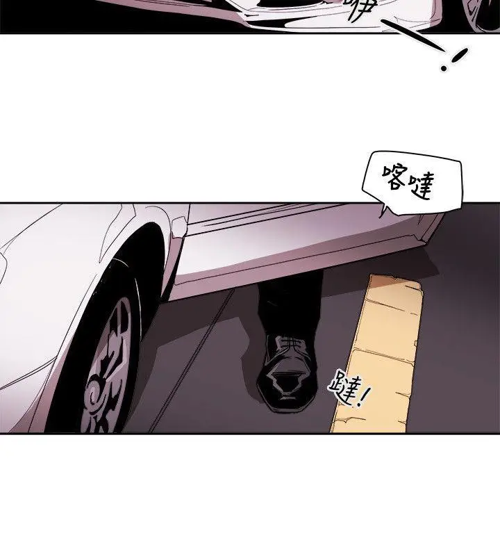 Honey trap 甜蜜陷阱[顶通]韩漫全集-第76話无删减无遮挡章节图片 
