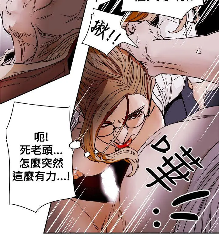 Honey trap 甜蜜陷阱[顶通]韩漫全集-第76話无删减无遮挡章节图片 